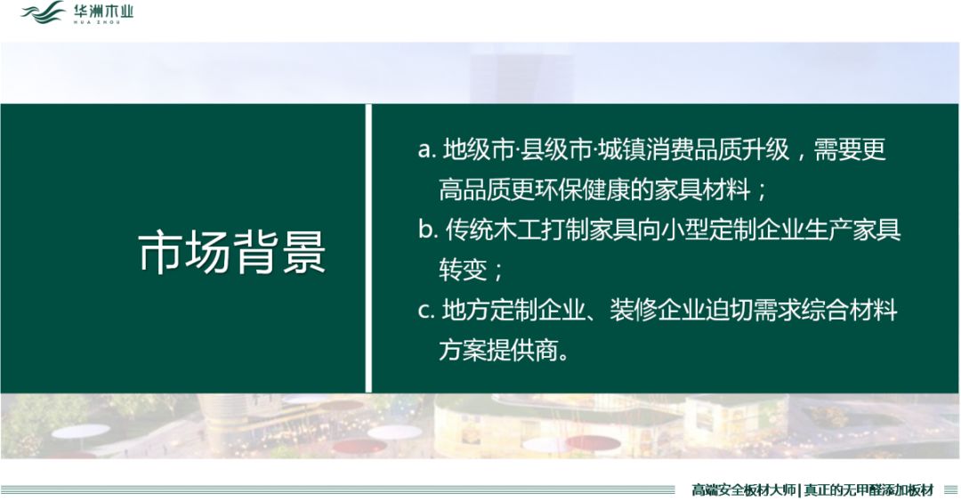 华洲·九段招商精英培训会：2020年完成100+加盟店(图5)