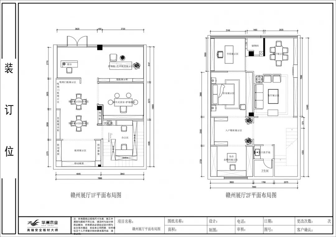 华洲木业︱赣州代理商85㎡ 复式展厅空间展示设计方案(图3)