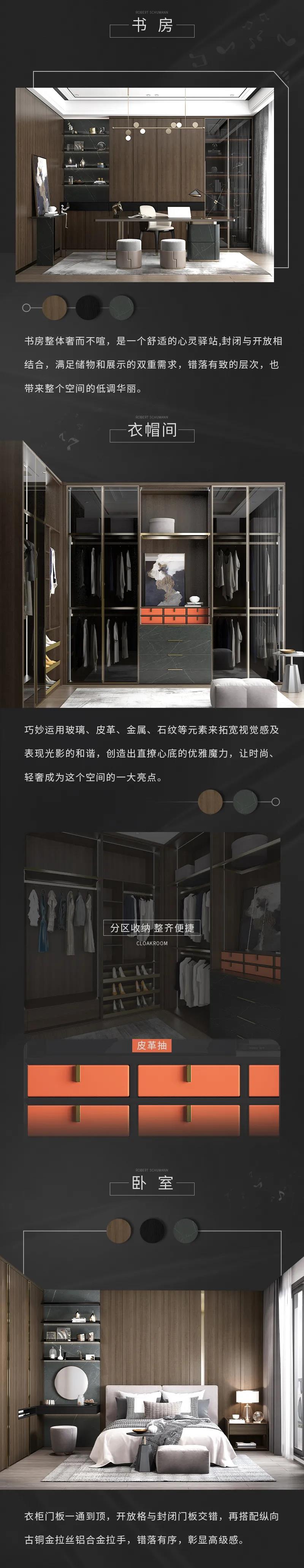 2021华洲木业全屋系列新品——舒曼(图4)