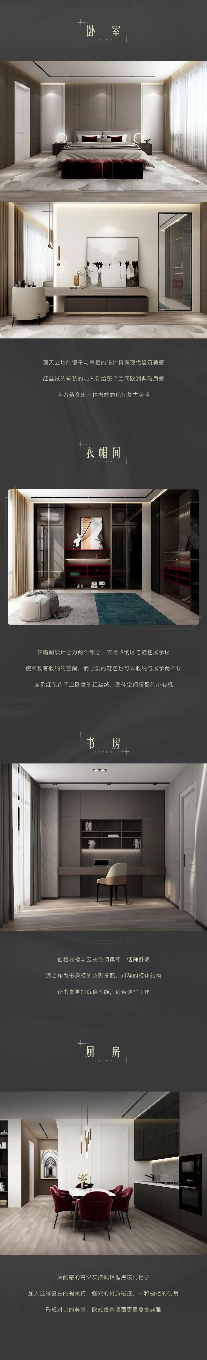 2021华洲木业全屋系列新品——复古(图3)