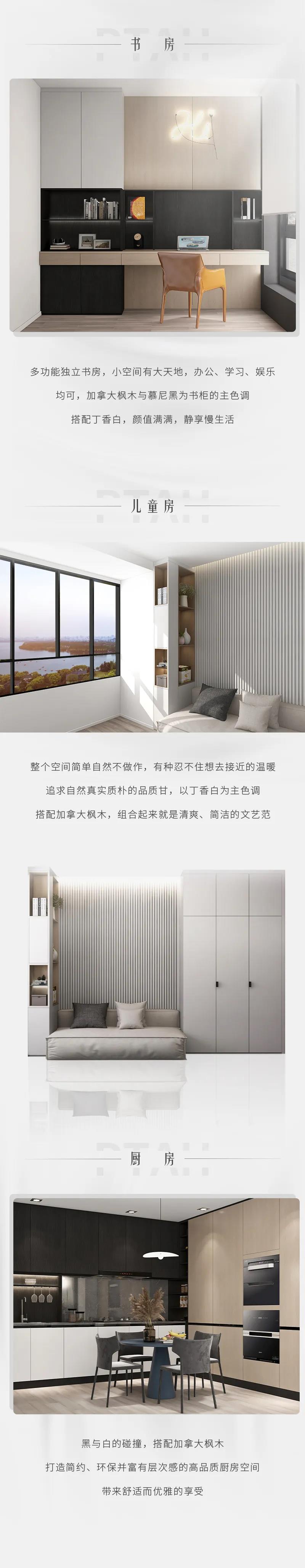 2021华洲木业全屋系列新品——普塔(图3)