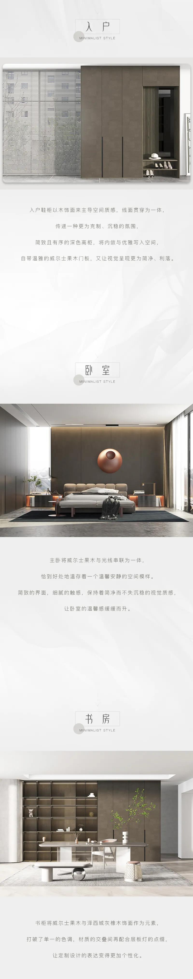 2021华洲木业全屋系列新品——慕莎(图3)